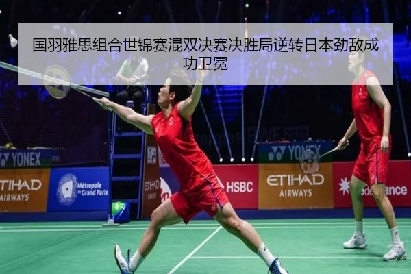 guo-yu-ya-si-zu-he-shi-jin-sai-hun-shuang-jue-sai-jue-sheng-ju-ni-zhuan-ri-ben-jing-di-cheng-gong-wei-mian-2-907.jpg